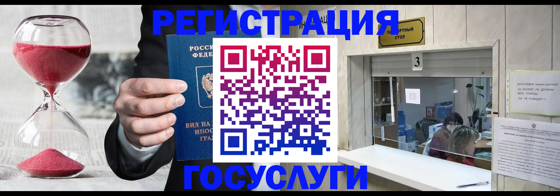 временная регистрация купить в Белореченске