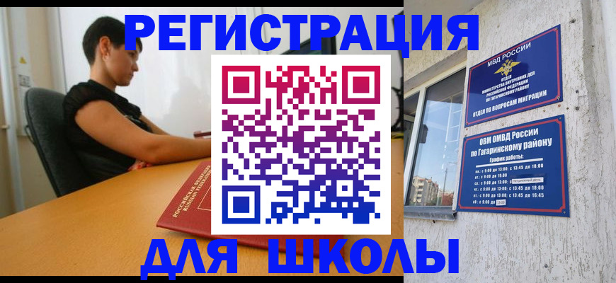 временная регистрация адрес в Белореченске