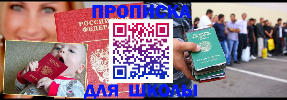 временная регистрация госуслуги в Белореченске